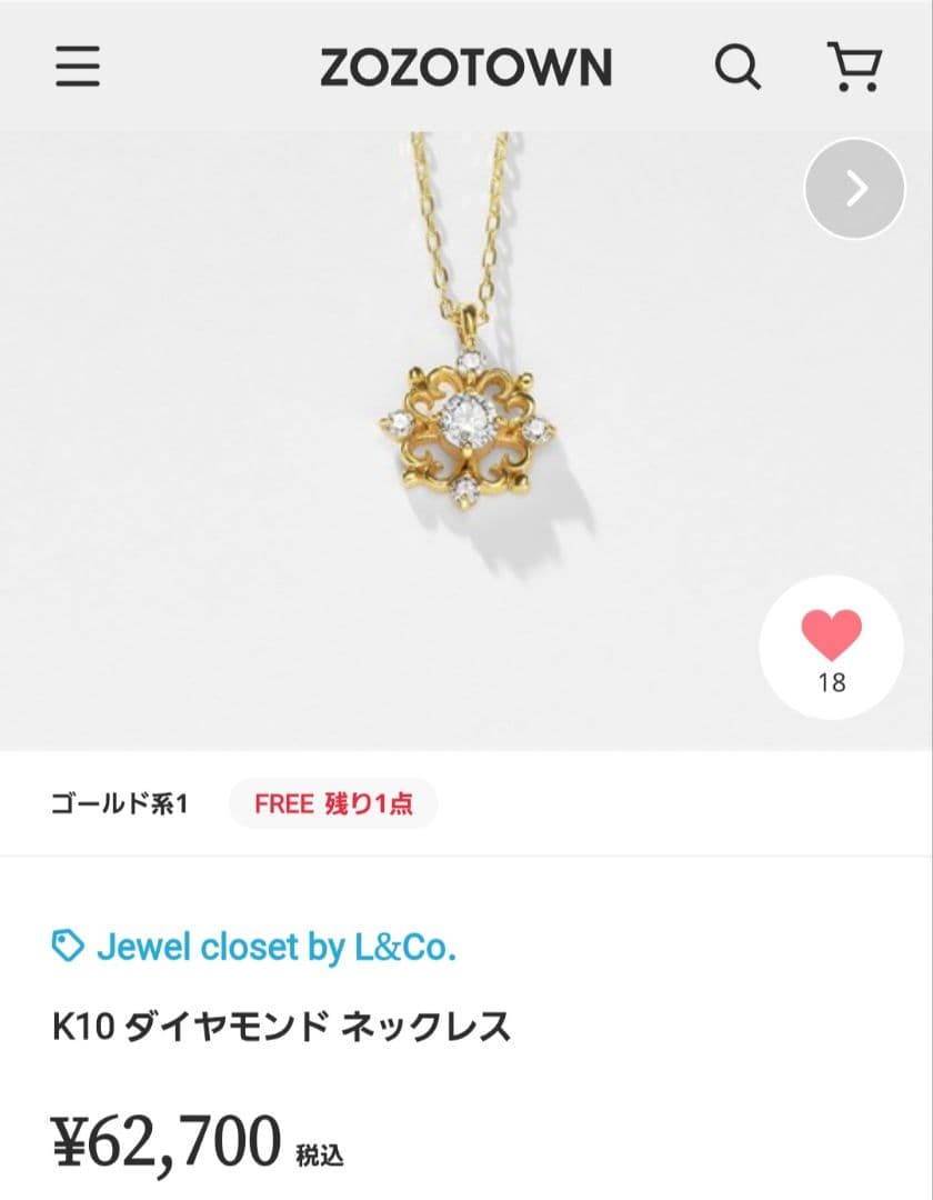 ち*⭐様 Jewel closet by L&Co. K10 ダイヤモンド ネッ