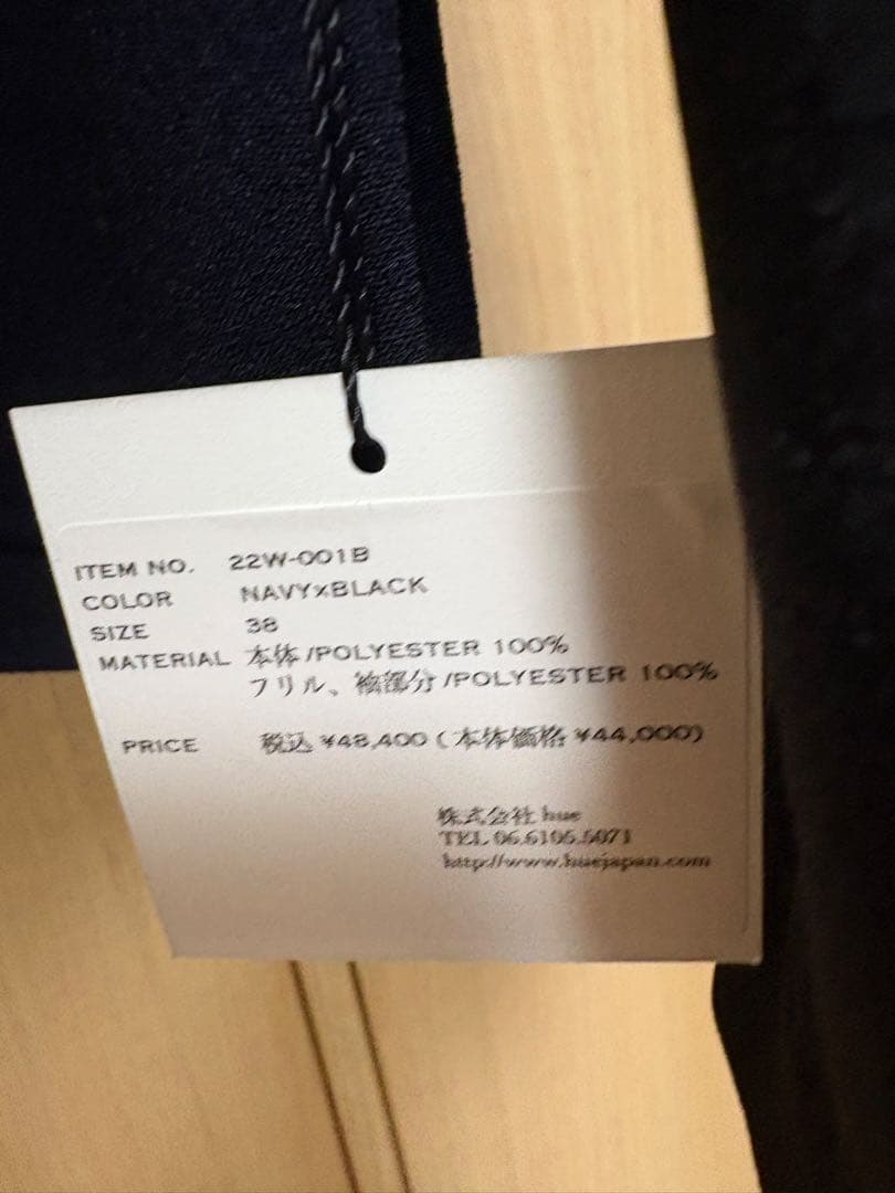 【新品タグ付き】hue フリル付きネイビー×ブラックトップス 長袖 38