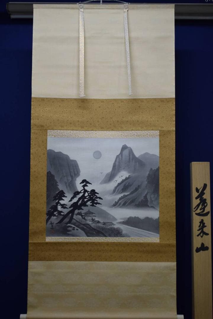 不詳/作者不詳/蓬莱山図/桐共箱付/布袋屋掛軸HE-253