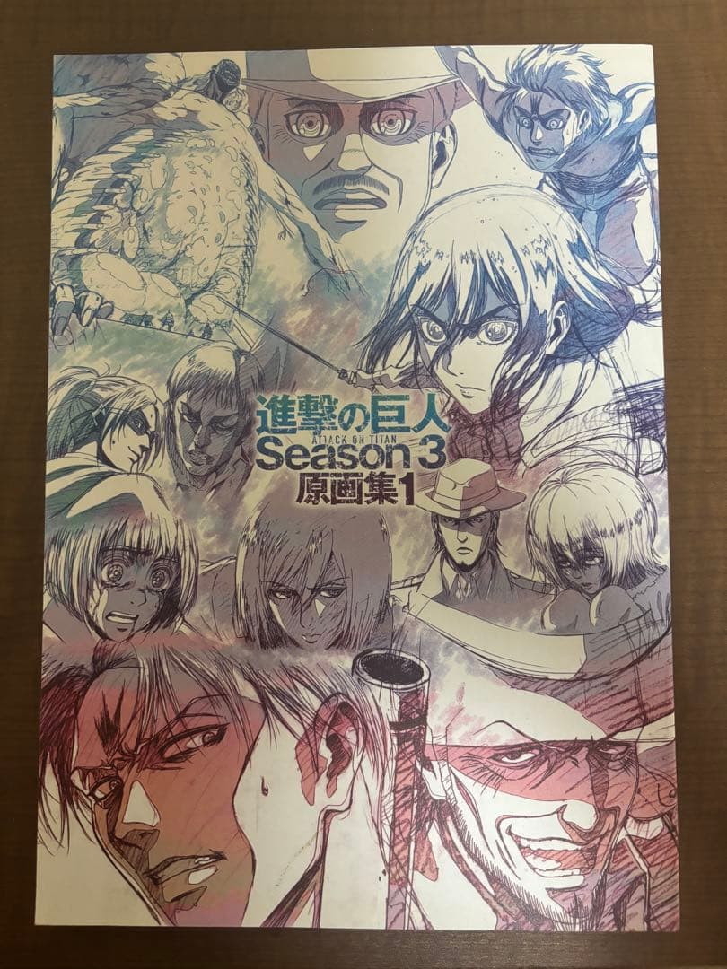 進撃の巨人 Season3 原画集1 WIT STUDIO