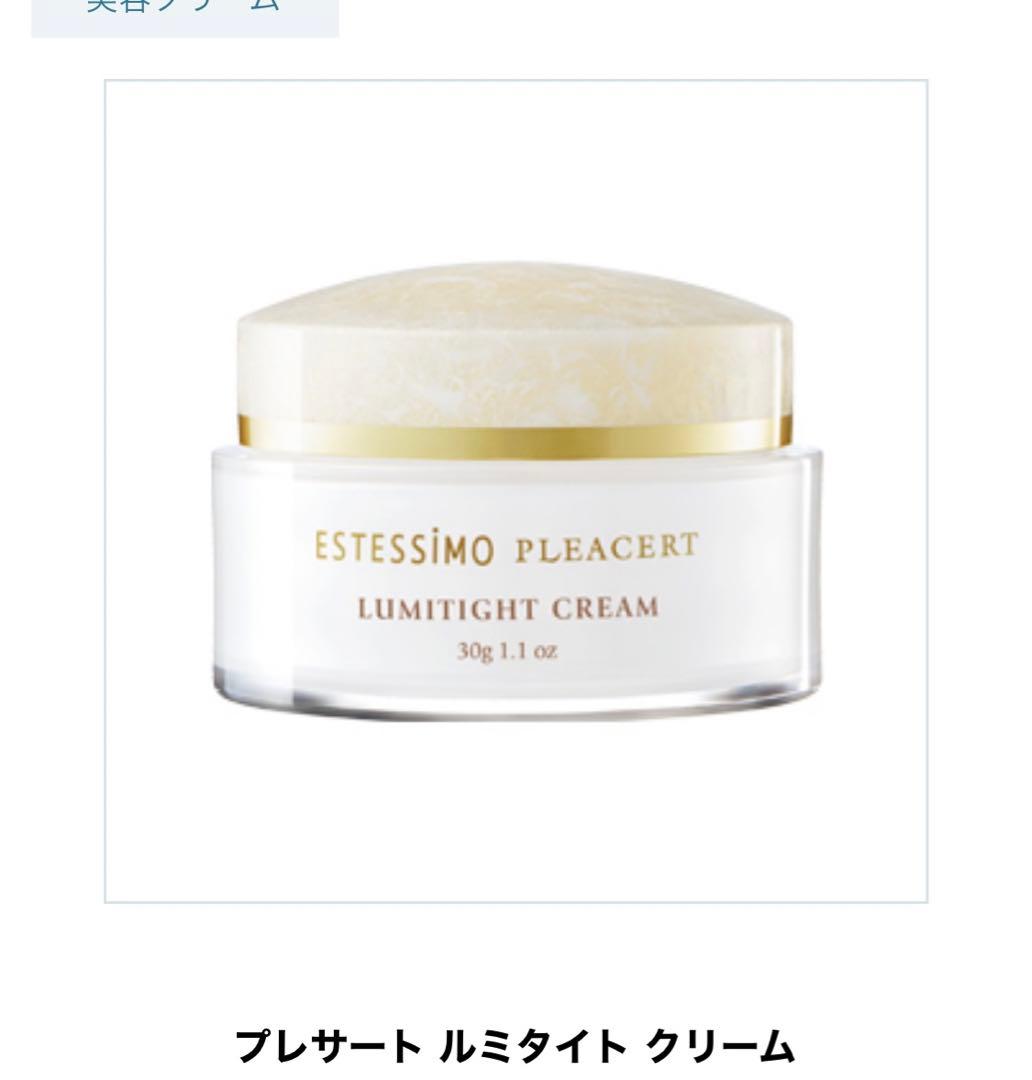 セルサート　ルミタイトクリーム　リュクス30ml