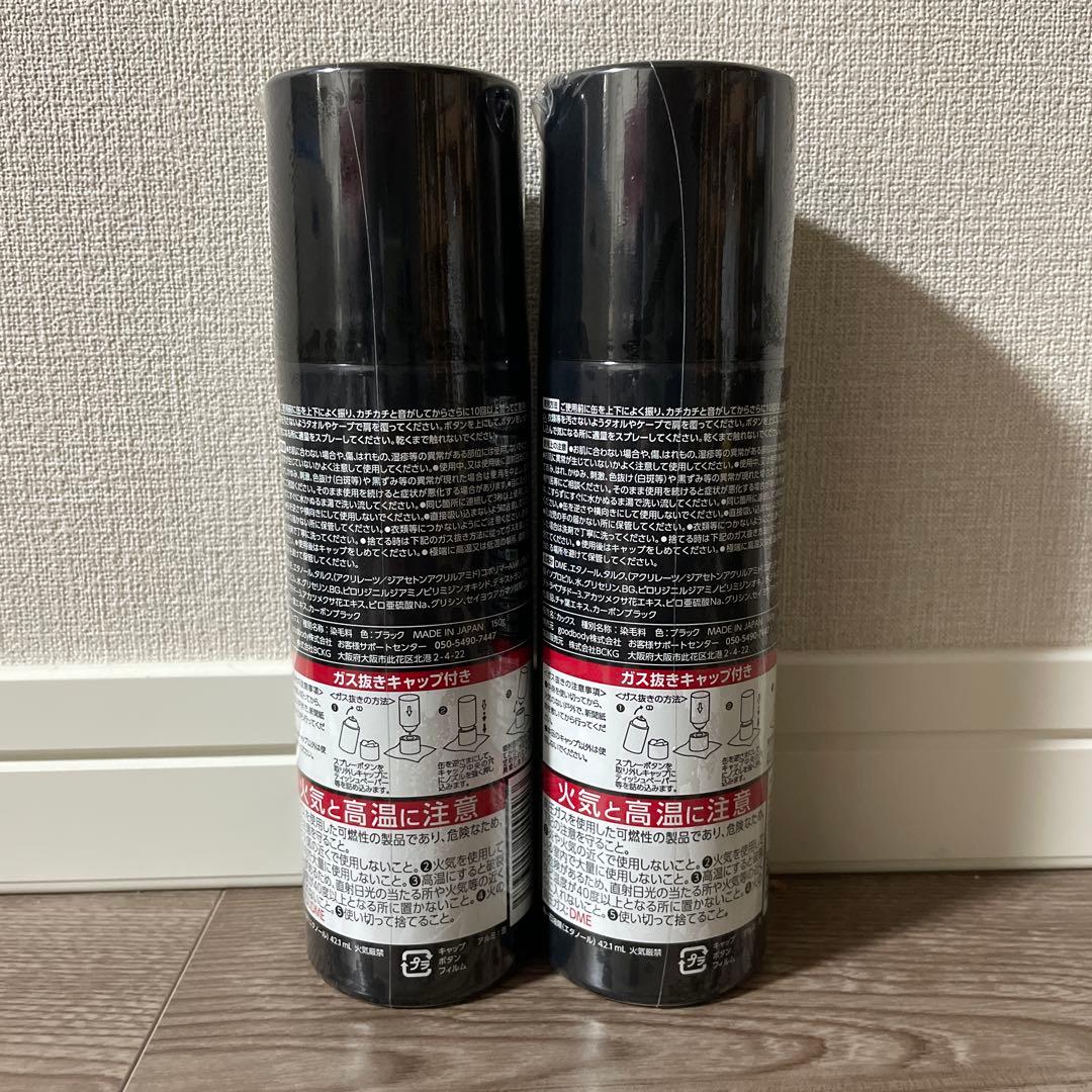 【⭐︎新品未開封⭐︎】CAX カックス ヘアスプレー ブラック 150g 2本セット