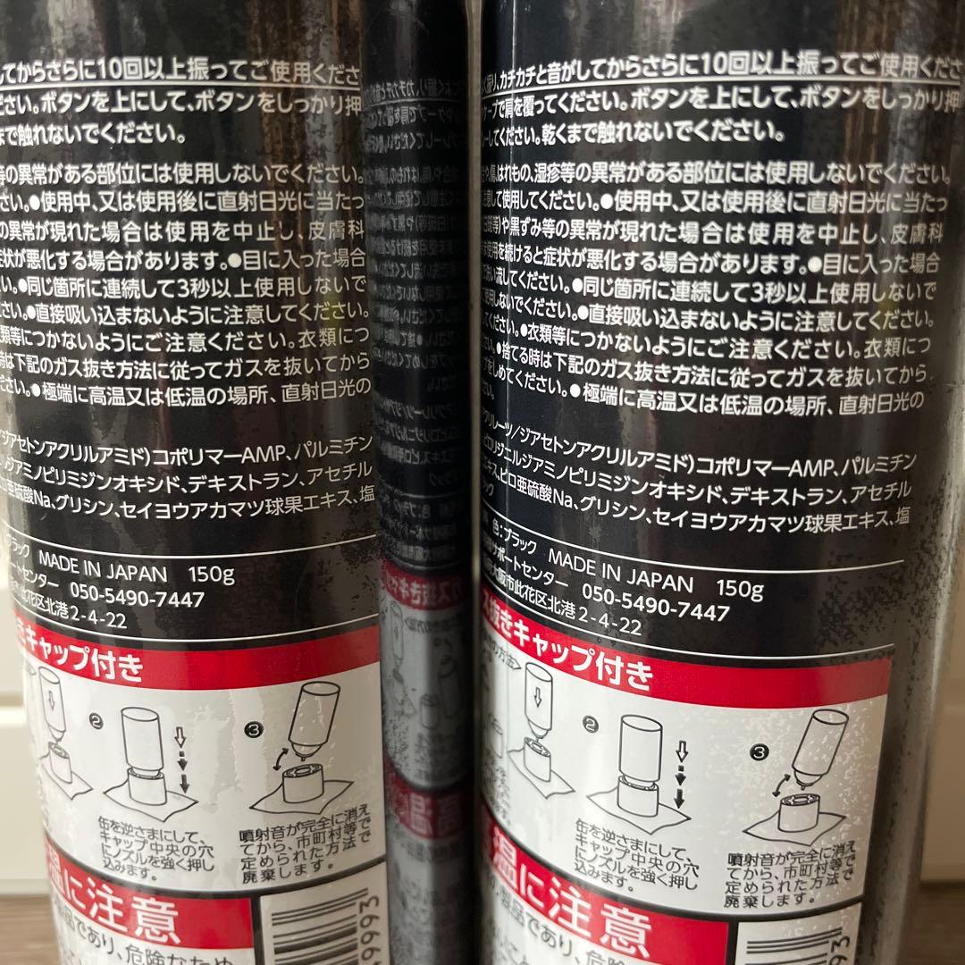 【⭐︎新品未開封⭐︎】CAX カックス ヘアスプレー ブラック 150g 2本セット