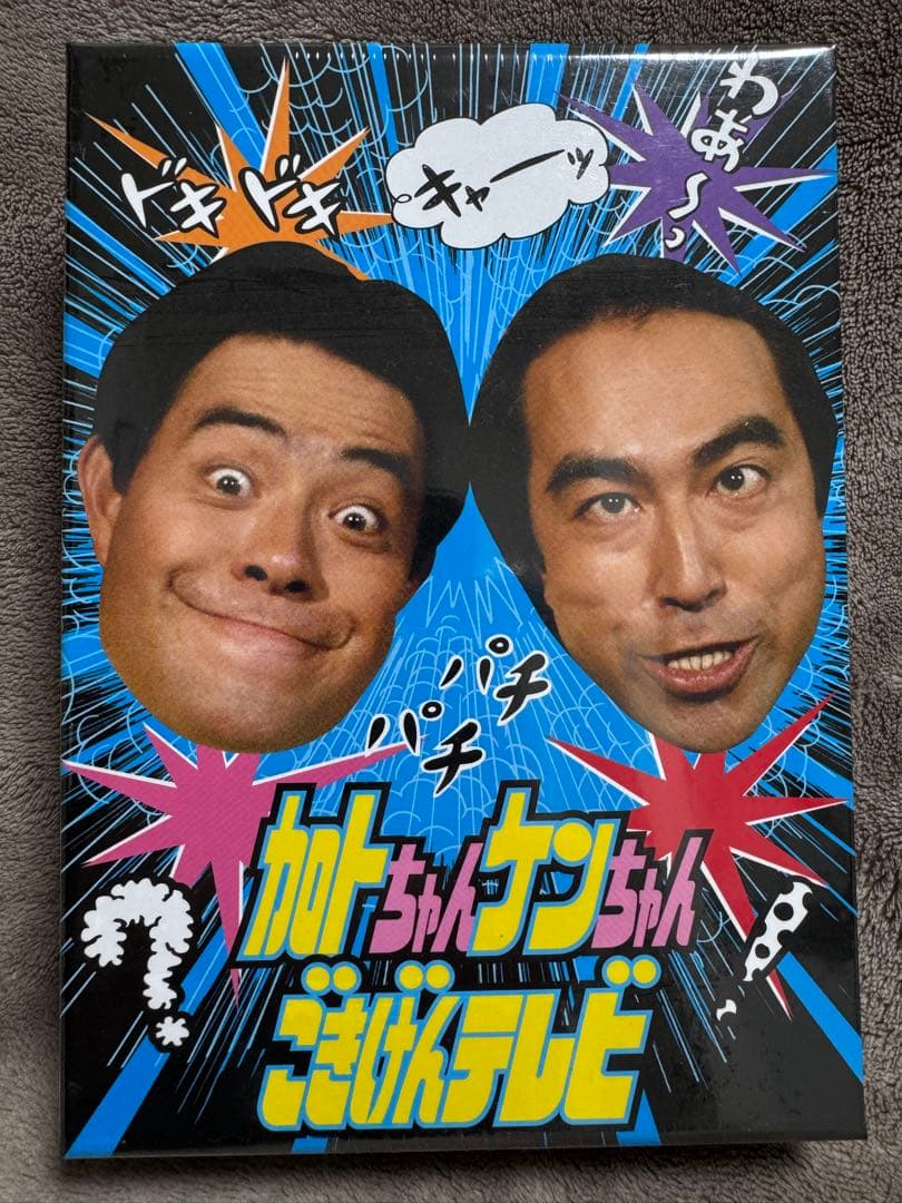 加トちゃんケンちゃんごきげんテレビ〈3枚組〉