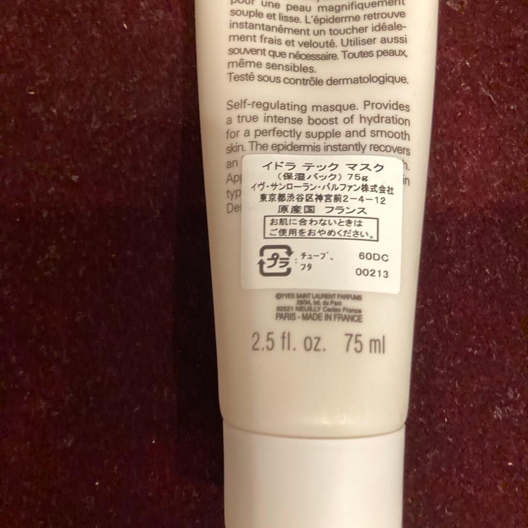 超激安&レア！サンローランの神コスメ、イドラテック(保湿パック)即購入ＯＫ！