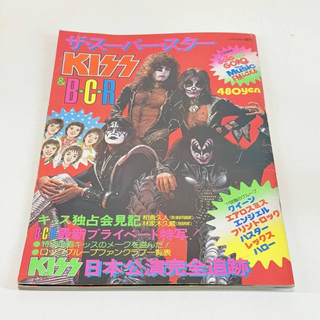 甲MJ21551　送料無料　即購入可能　スピード発送　Jotomo6月号増刊