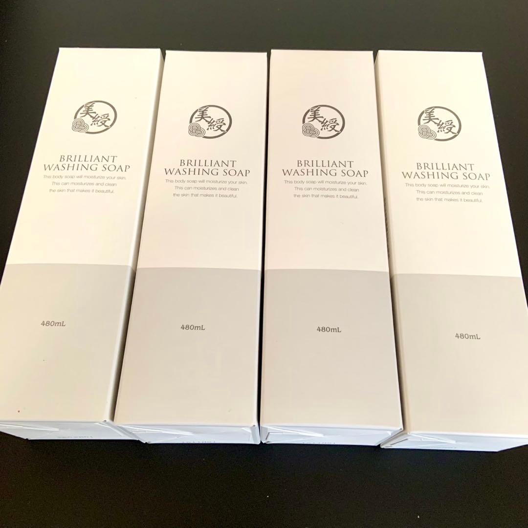 美綬 BRILLIANT WASHING SOAP 480ml 4本セット