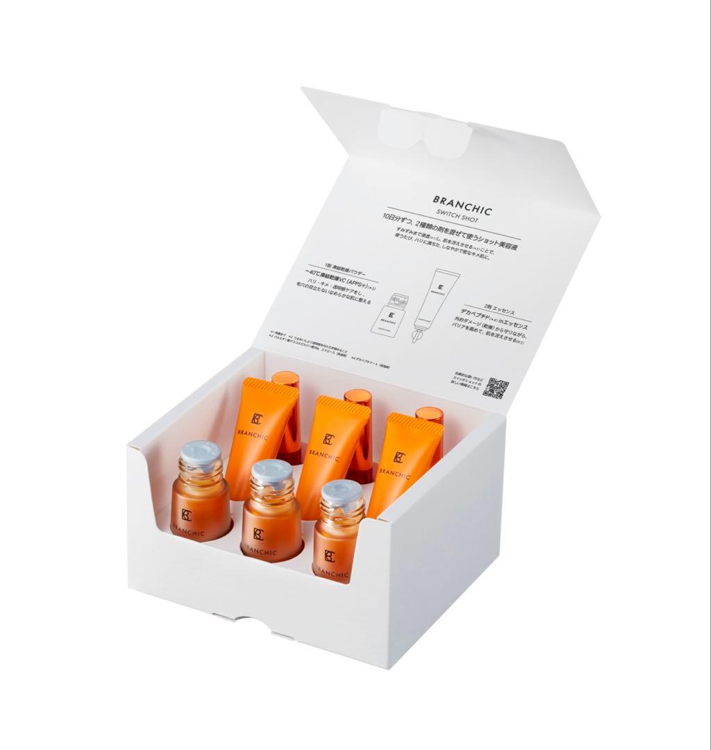 【新品未開封】『BRANCHIC（ブランシック）』 スイッチショットaファンケル
