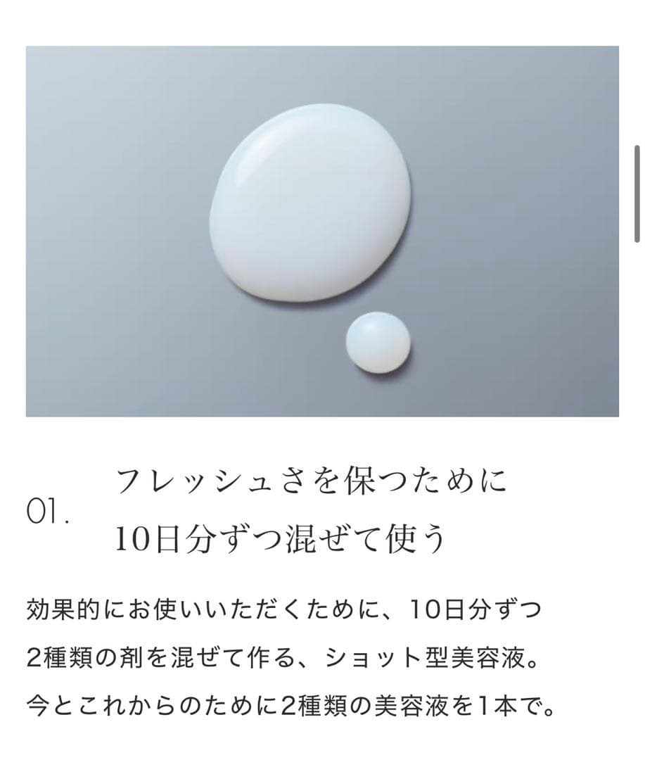 【新品未開封】『BRANCHIC（ブランシック）』 スイッチショットaファンケル