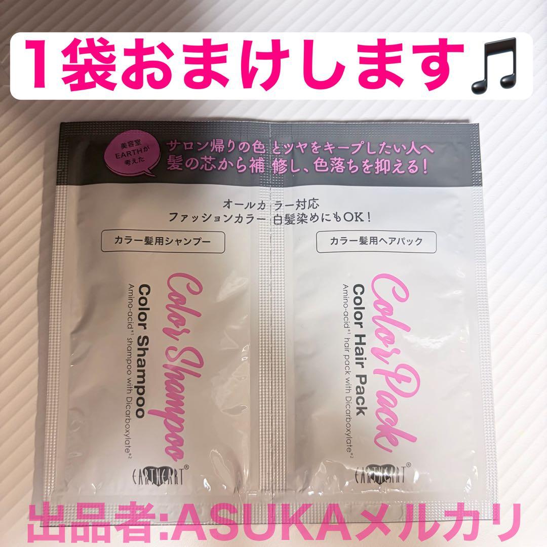 おまけ付★アースハート　シルクワン　シャンプー　ヘアパック　オイル　セット売り
