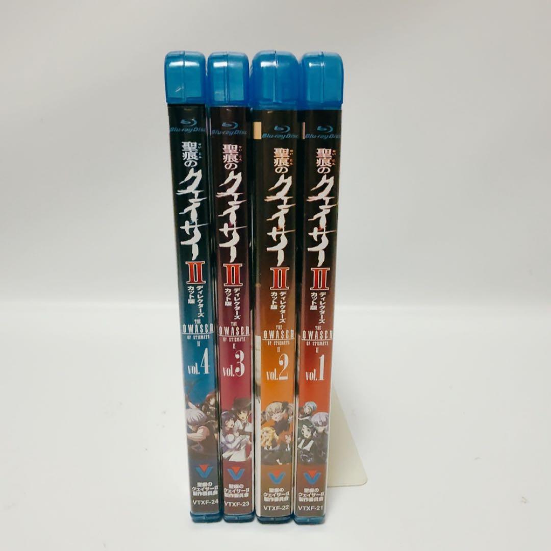 【Blu-ray】聖痕のクェイサーⅡ ディレクターズカット版 全巻(1〜4巻)