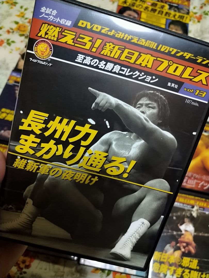 新日本プロレス　長州力　グレートムタ　天龍源一郎　武藤敬司　前田日明