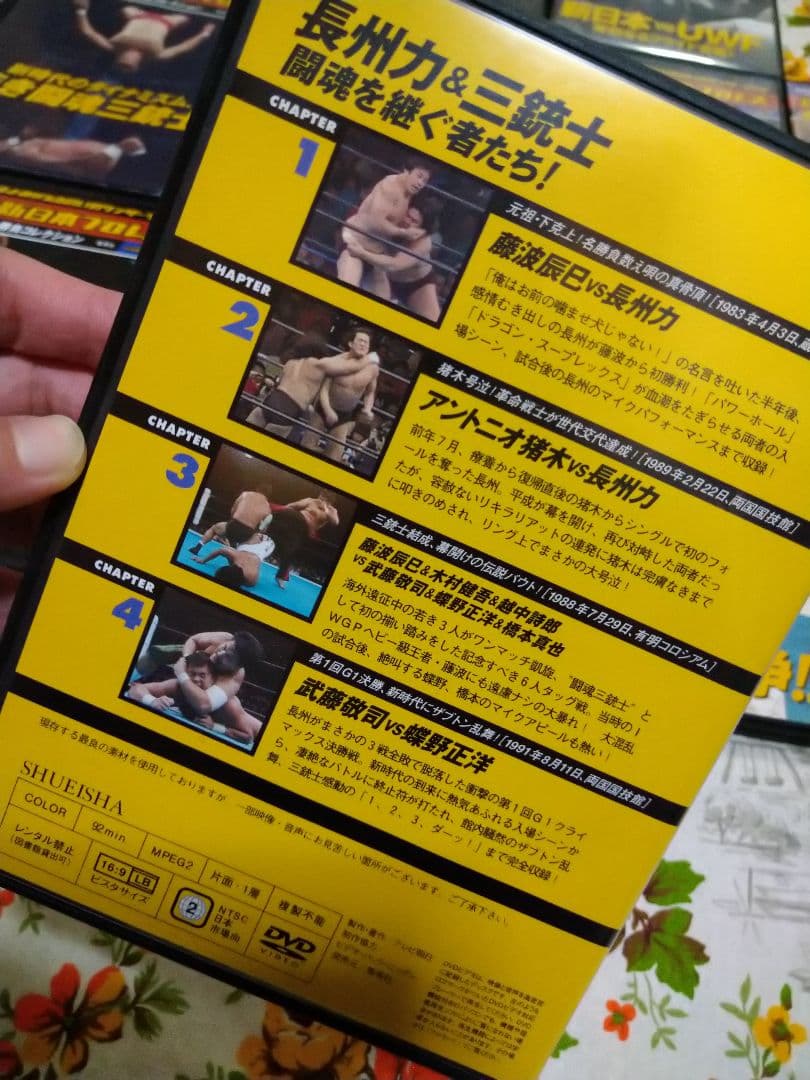 新日本プロレス　長州力　グレートムタ　天龍源一郎　武藤敬司　前田日明