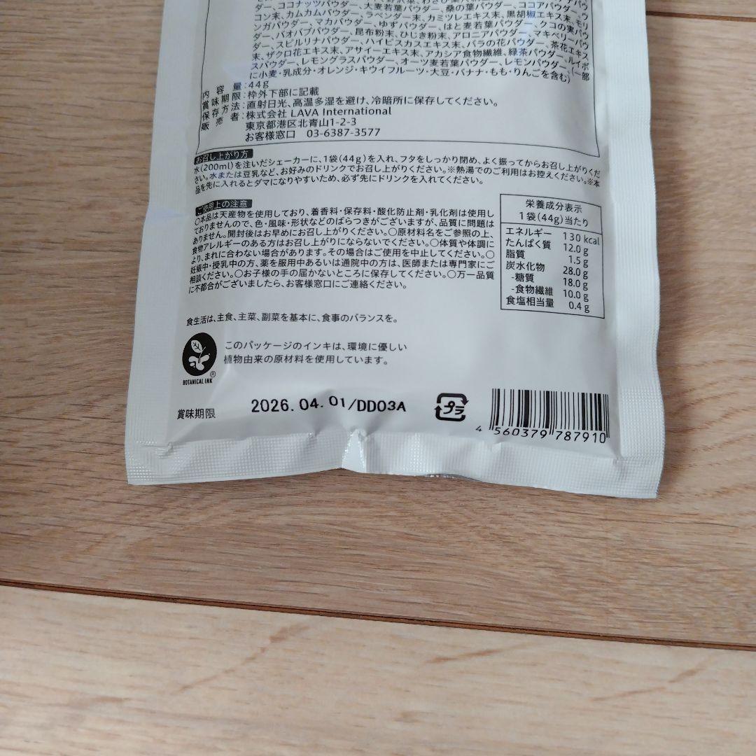 YOGINI FOOD 100 フルーツミックス　ヨギーニフード