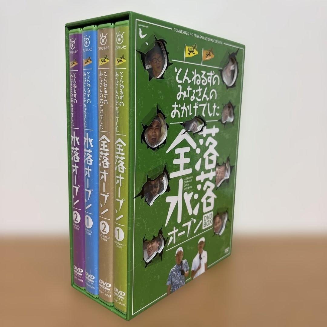 とんねるずのみなさんのおかげでした 全落・水落オープン DVD-BOX〈初回生…