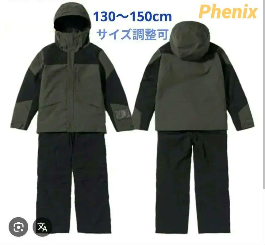 フェニックス スキーウェア 上下セット カーキ　130 140 150