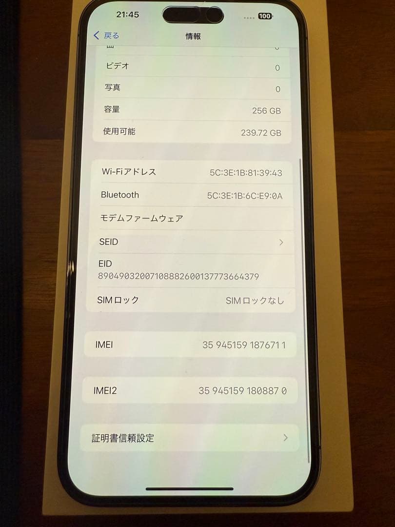 シムフリー　iPhone 14 Pro Max 256GB ディープパープル