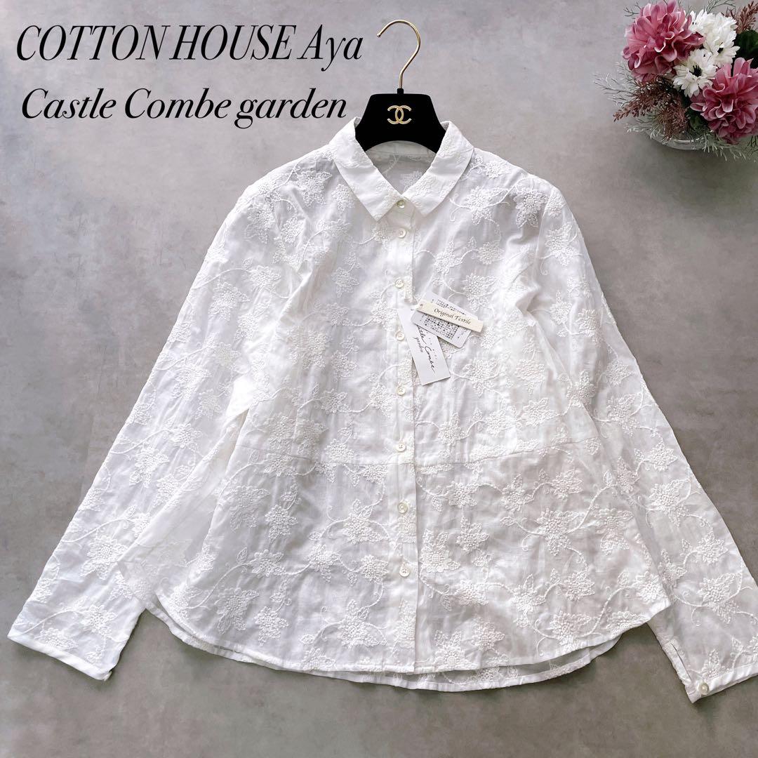 タグ付き美品✨コットンハウスアヤ カッスルクーム ブラウス ダリア 刺繍 M