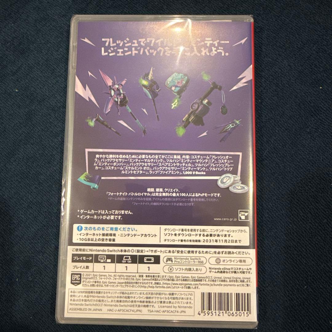 FORNITE MINTY LEGENDS PACK　ミンティーレジェンドパック