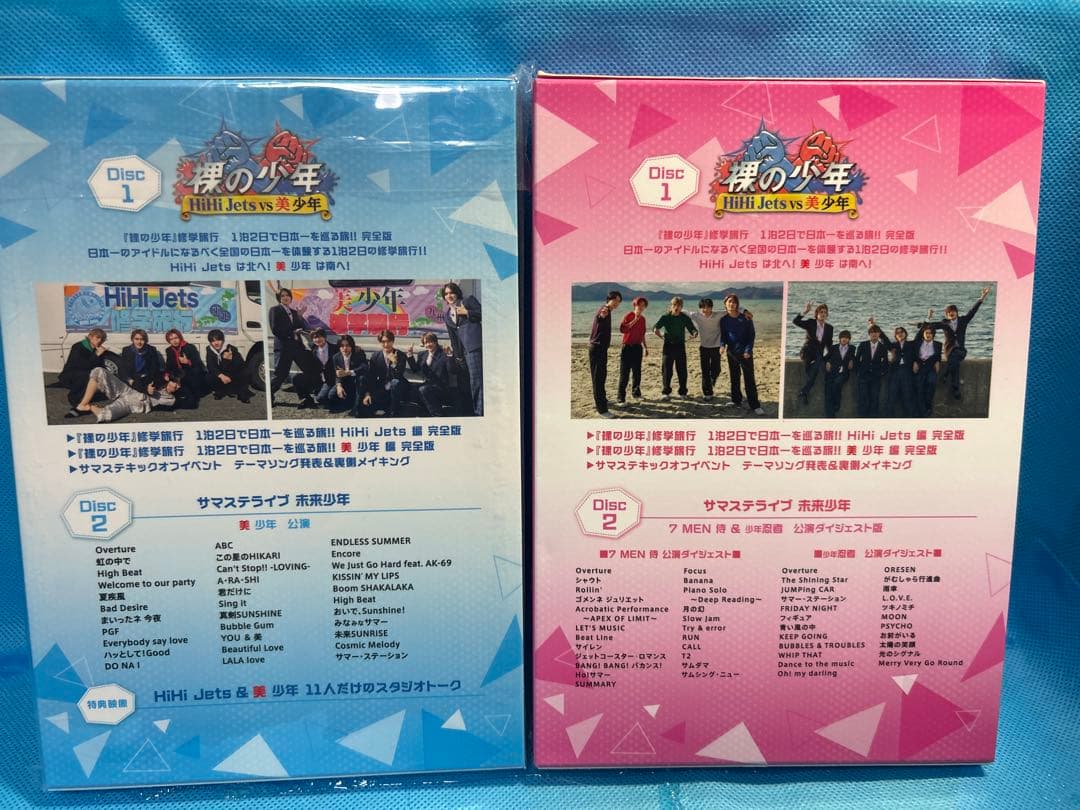 2022 裸の少年Ａ盤Ｂ盤