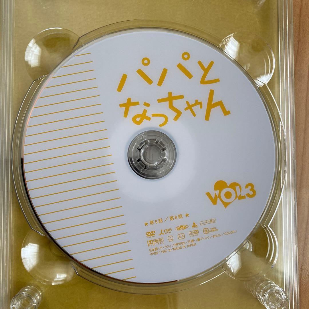 パパとなっちゃん DVD-BOX〈5枚組〉　未使用に近い美品
