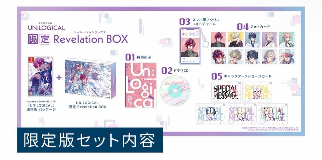 UN:LOGICAL アンロジカル　限定版　switch