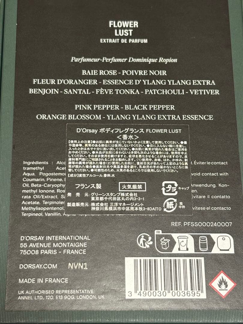 香水(ユニセックス) D'ORSAY FLOWER LUST 90ML
