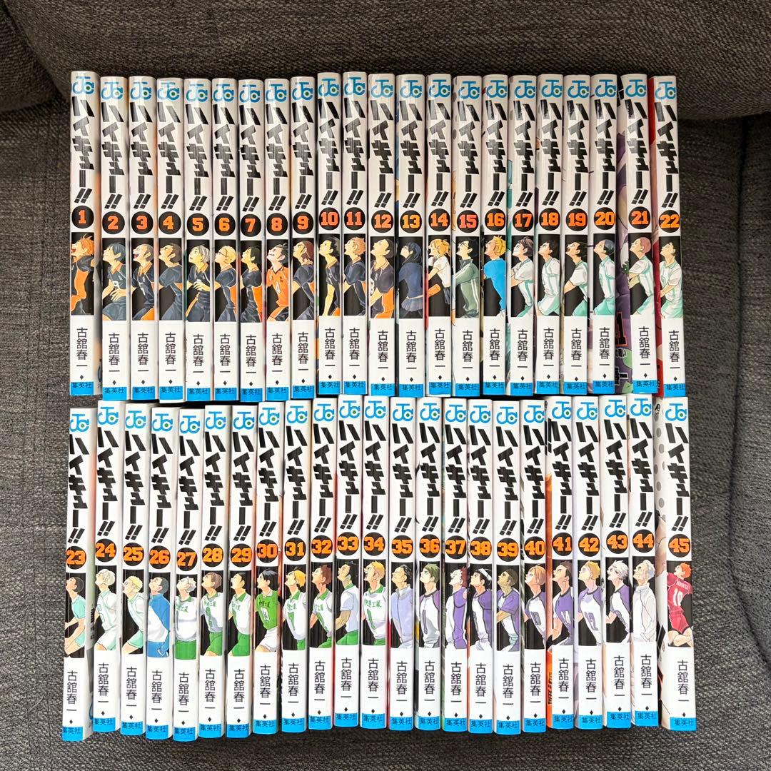 ハイキュー 1～45巻 全巻セット