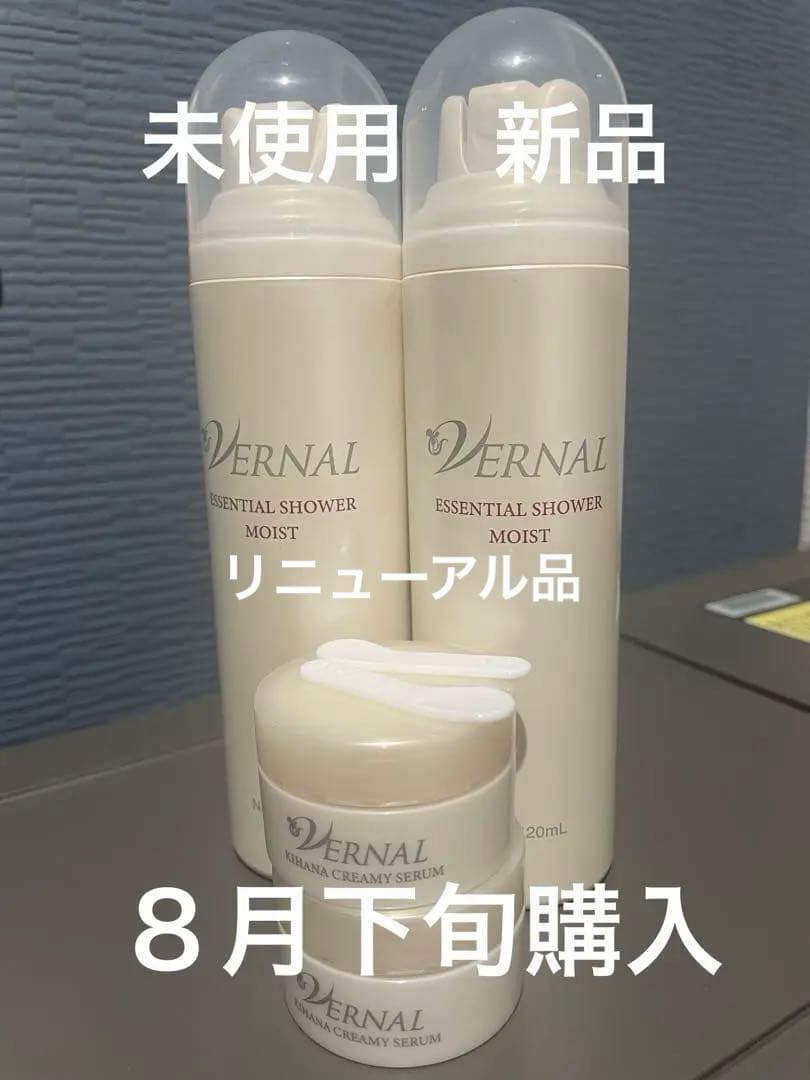 ヴァーナル　エッセンシャルシャワーモイストA キハナクリーミーセラムA 各２個