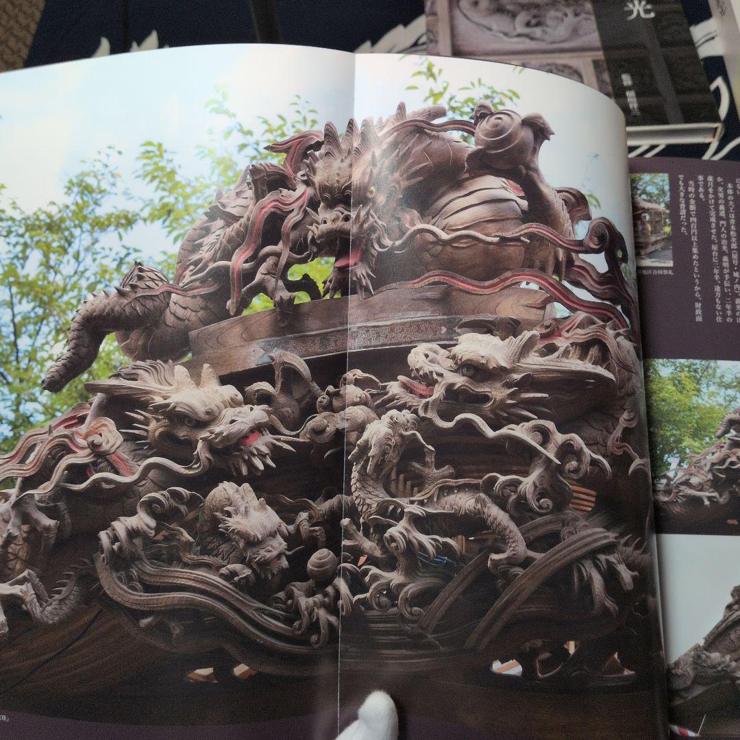 南総の彫工 初代後藤義光 第1巻・第2巻