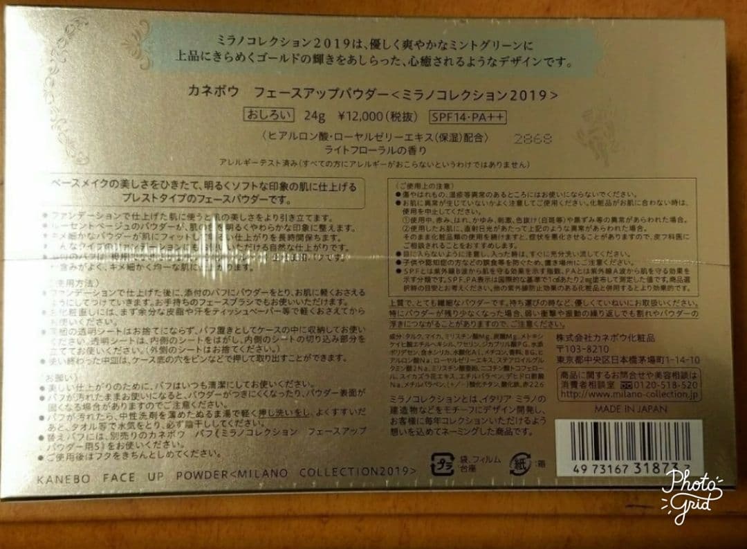 ☆新品☆ カネボウ ミラノコレクション2019 フェースアップパウダー  24g