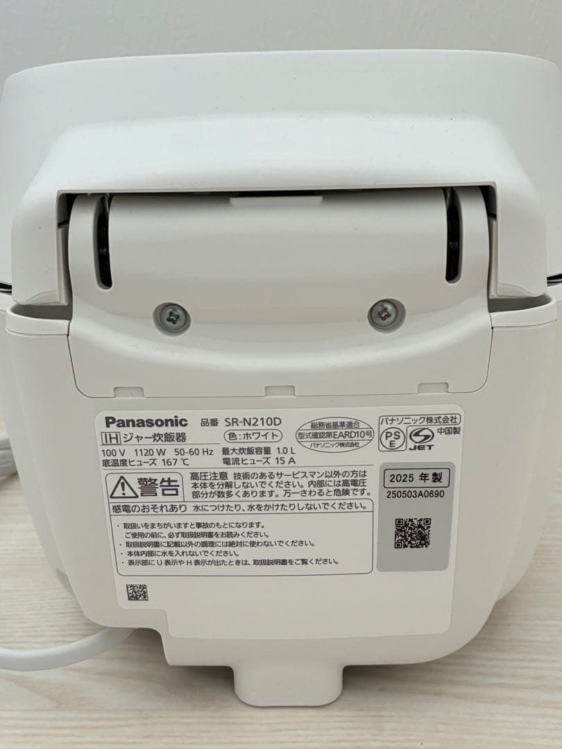 Panasonic 炊飯器 ホワイト