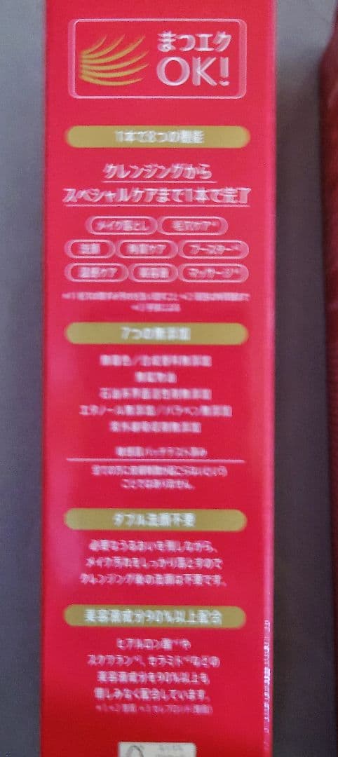 新品未開封 マナラホットクレンジングゲル マッサージプラム