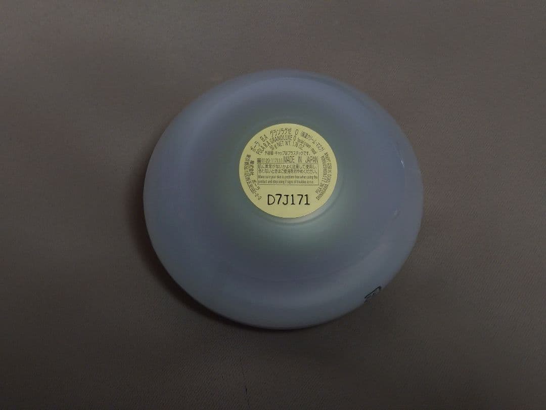 POLA ポーラ B.A グランラグゼ O 50g