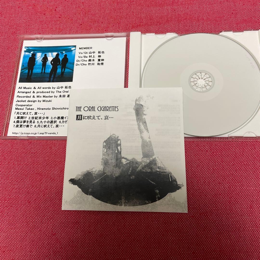 THE ORAL CIGARETTESのCD 月に吠えて、哀...