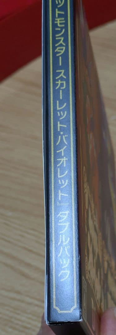 【限定値下げ】スカーレットバイオレットダブルパック
