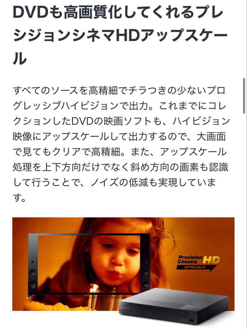 動作良好◎SONY ブルーレイ DVD プレーヤー BDP-S1500 HDMI