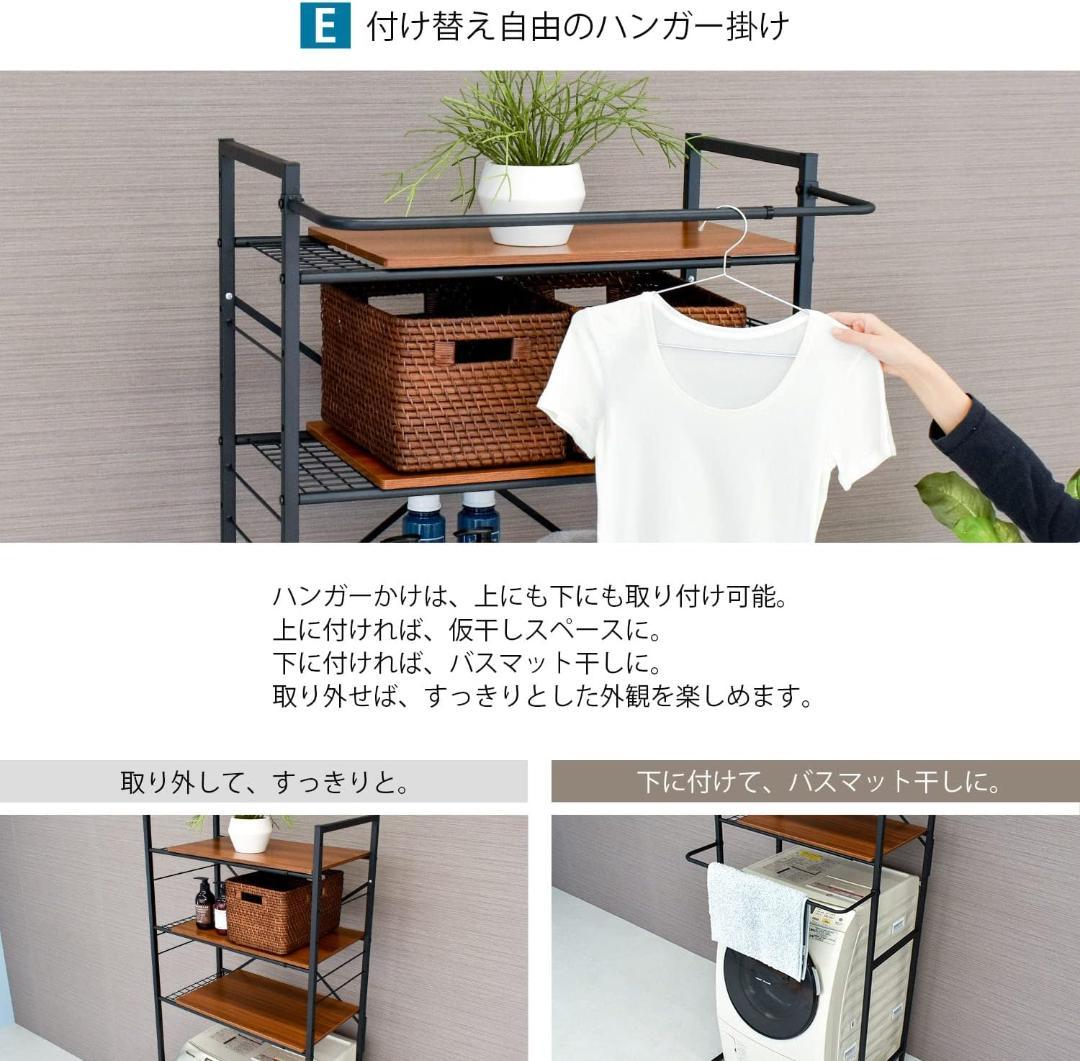 ekans(エカンズ) 棚付きランドリーラック LSH-530W (ホワイト)