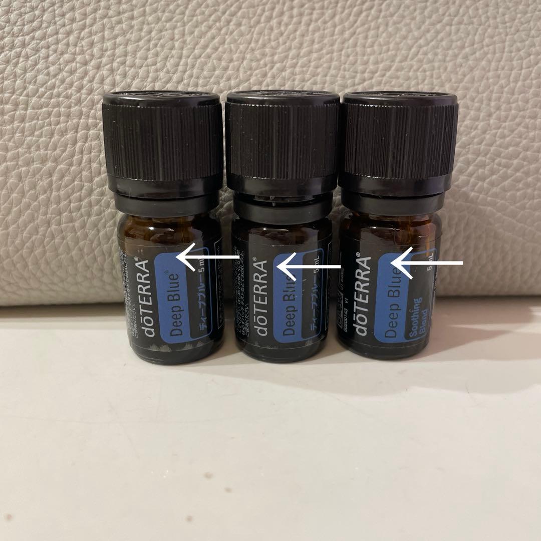 ディープブルー3本セット