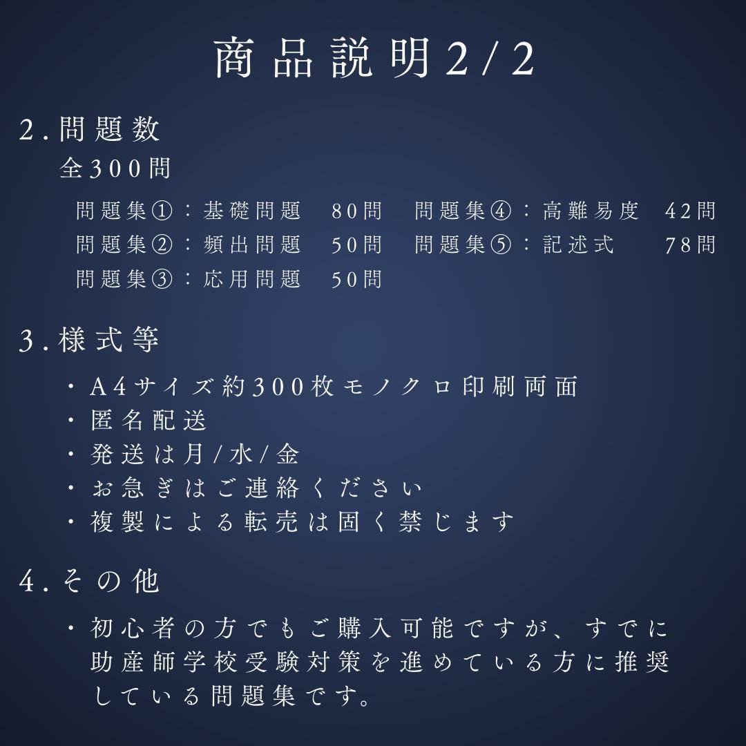 【完全フルセット版】助産師学校受験対策PREMIUM問題集　母性看護