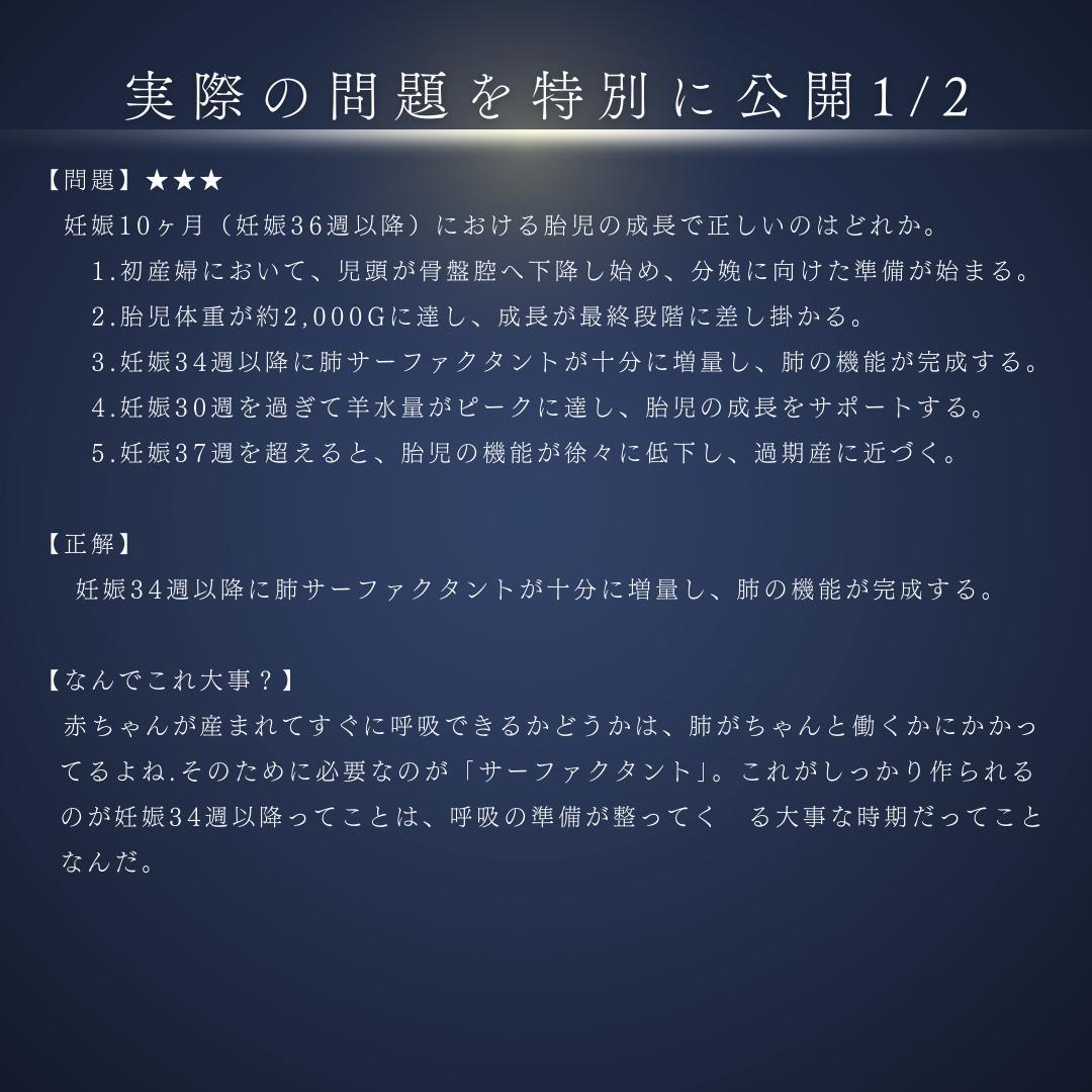 【完全フルセット版】助産師学校受験対策PREMIUM問題集　母性看護