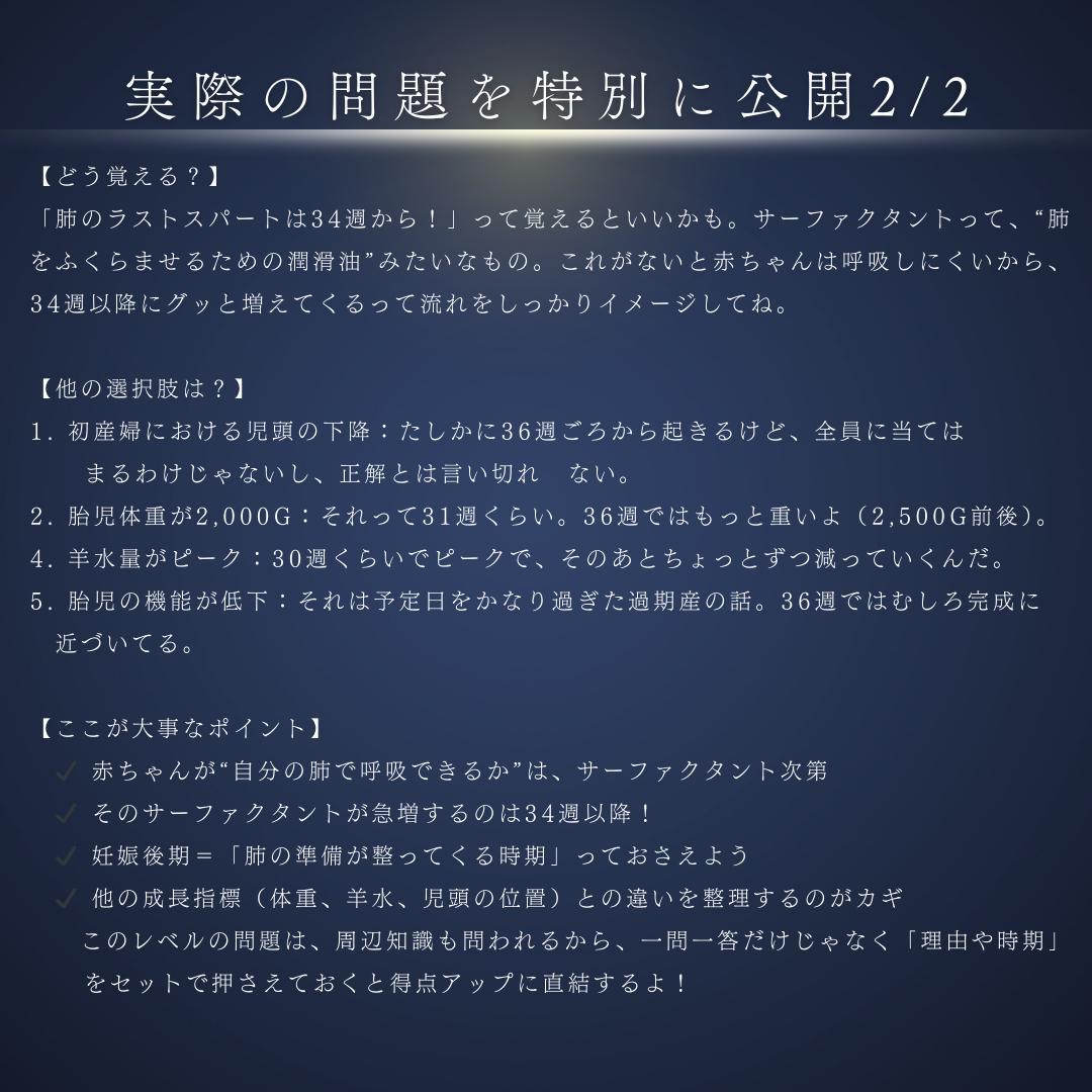 【完全フルセット版】助産師学校受験対策PREMIUM問題集　母性看護