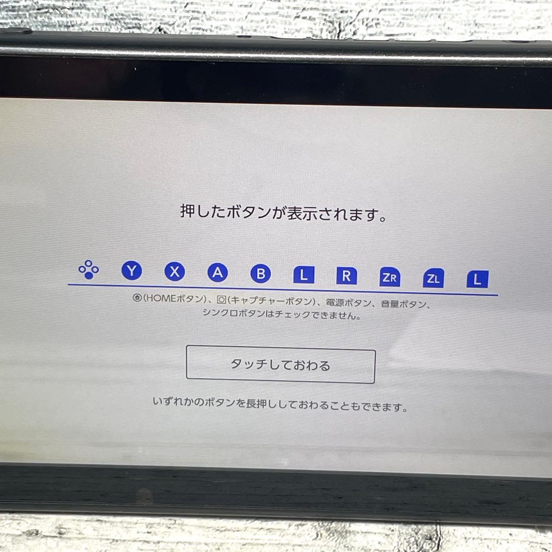 【美品】ニンテンドースイッチ 本体、Joy-Con セット