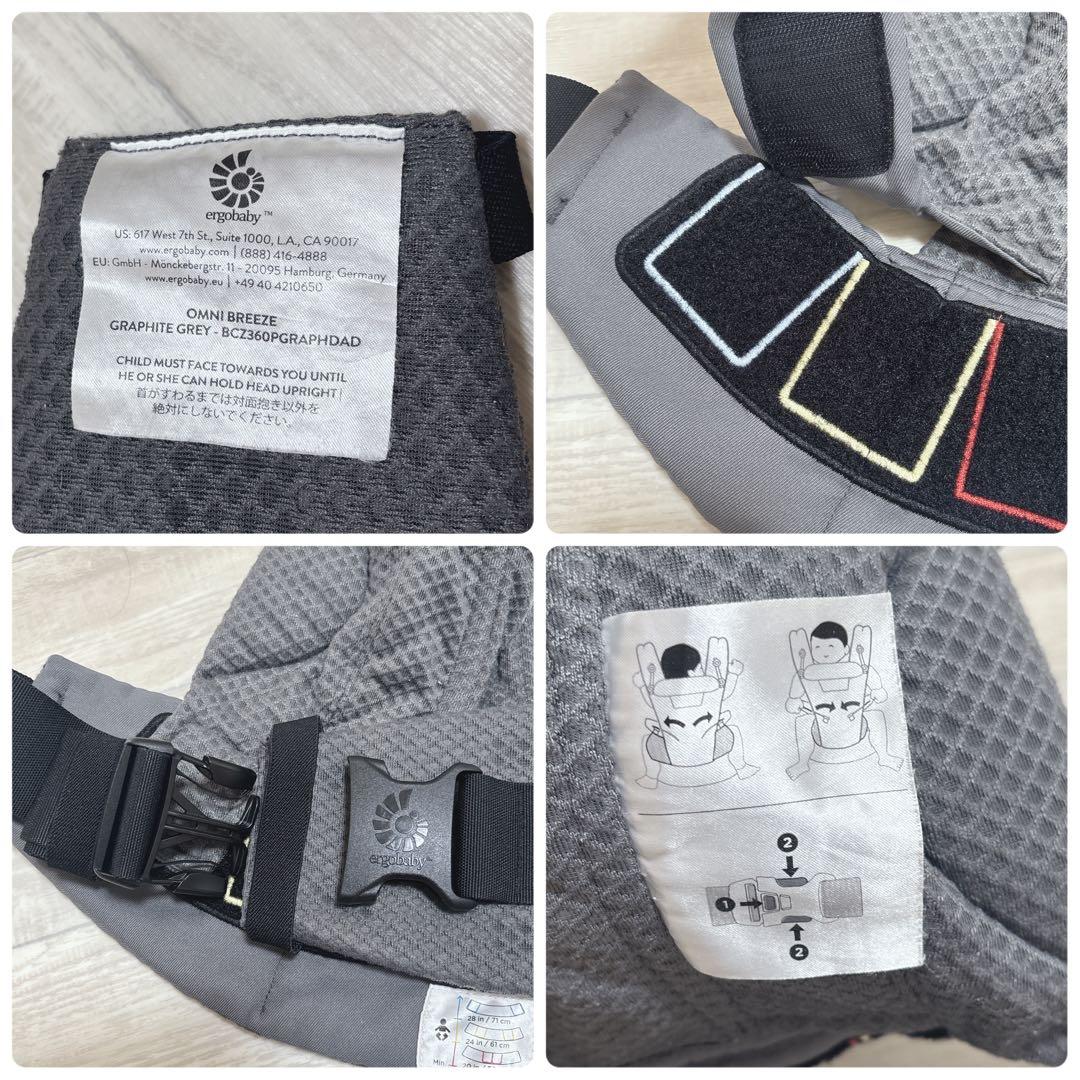 【DADWAY検収】オムニブリーズ　エルゴベビー　抱っこ紐　グレー