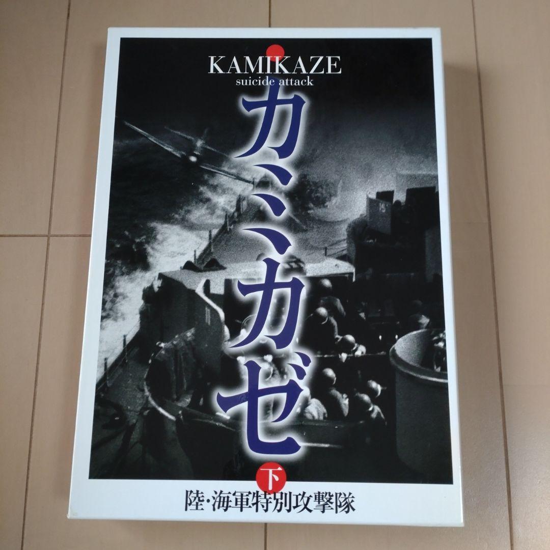 KAMIKAZE 上下セット