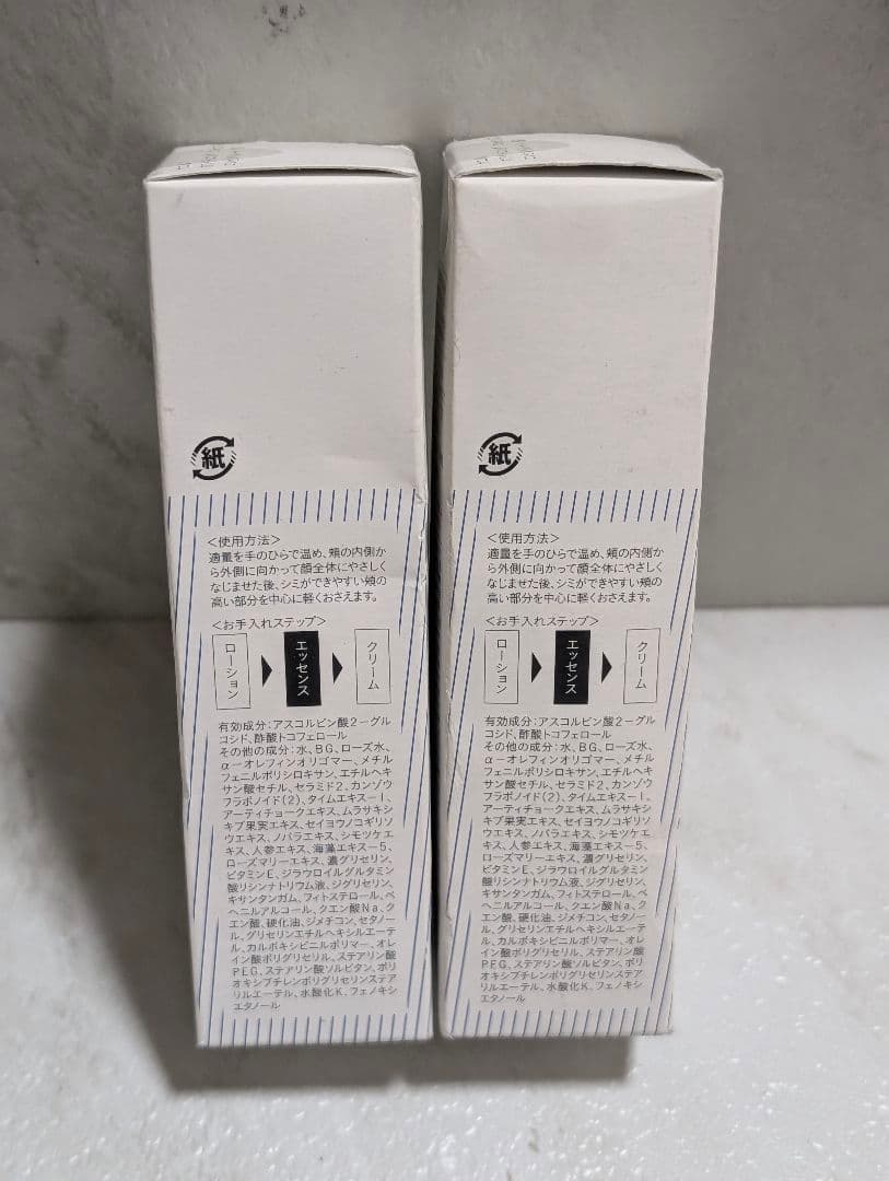 DECENCIA ディセンシア サエル ホワイトニング エッセンス 2本セット