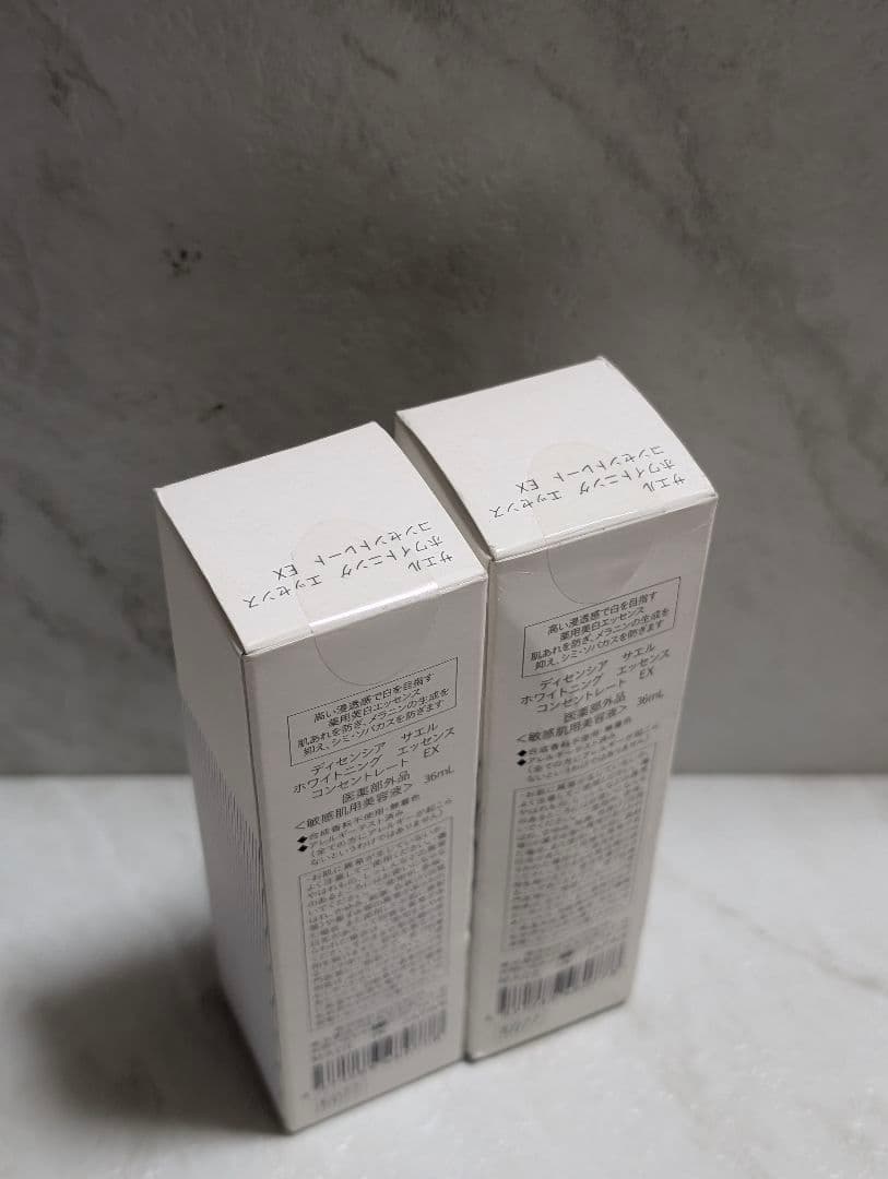 DECENCIA ディセンシア サエル ホワイトニング エッセンス 2本セット