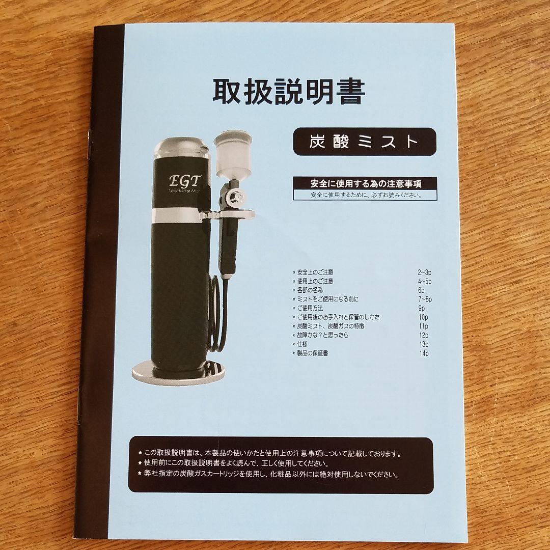 シルク炭酸ミストセット