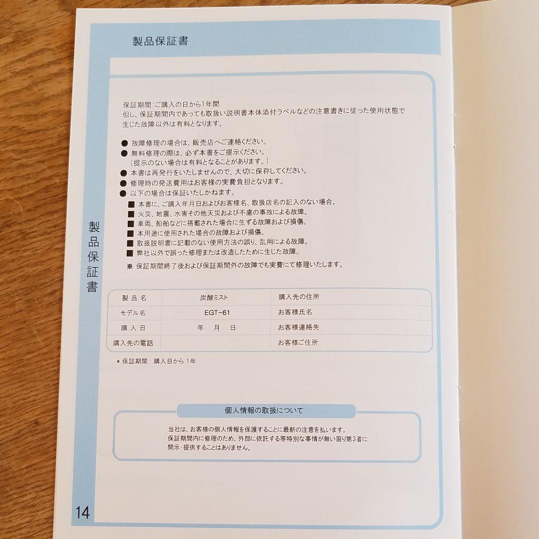 シルク炭酸ミストセット