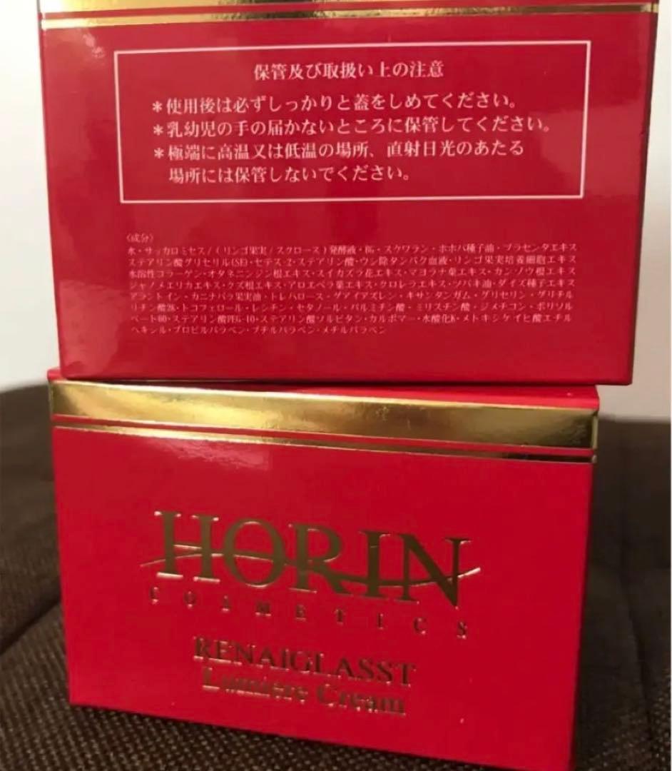 ルネグラストリュミエールクリーム